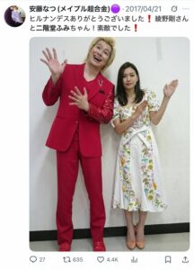 カズレーザー　二階堂ふみ　画像①