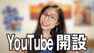 みっちゃん　Youtube　顔　画像①