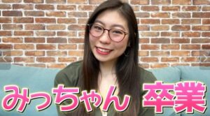 みっちゃん　Youtube　顔　画像②