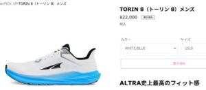 ALTRA　TORIN　８　画像②