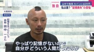 田中一　顔　画像①